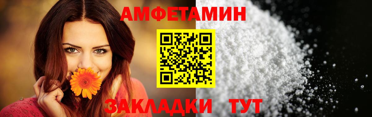 Amphetamine  Амфетамин Розовый  Вход с VPN  Горно-Алтайск 