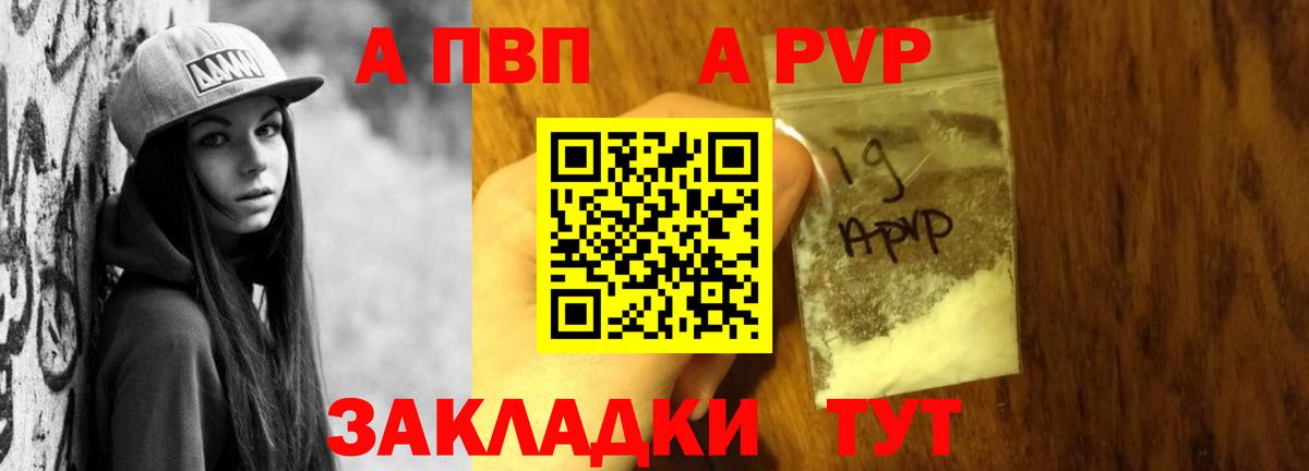 Альфа ПВП Crystall  APVP Соль  Alfa_PVP крисы CK  хочу   Горно-Алтайск  Вход с VPN 