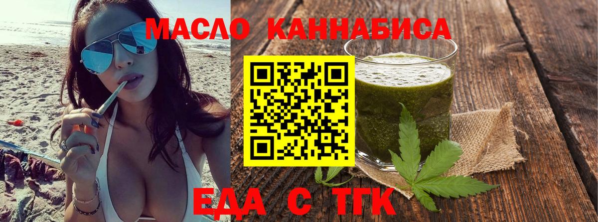 Горно-Алтайск  Cannafood марихуана  Вход с VPN 