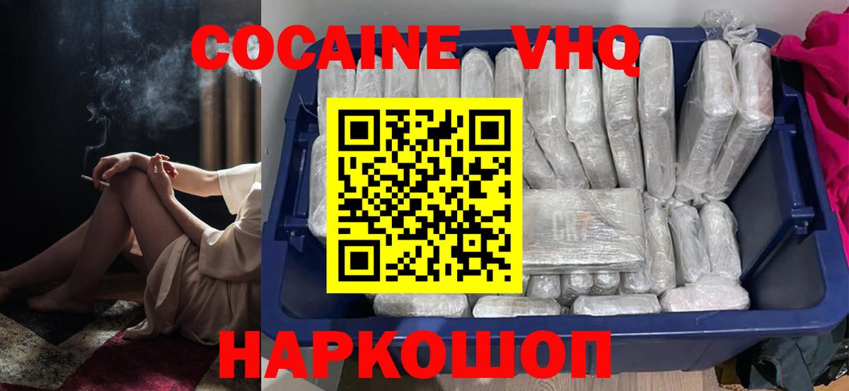 COCAIN FishScale Горно-Алтайск