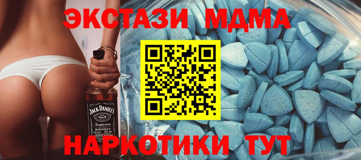 ЭКСТАЗИ  Вход с VPN  Горно-Алтайск  Экстази Punisher  ЭКСТАЗИ Cube 