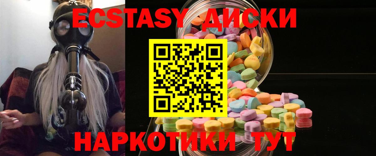 Ecstasy VHQ Горно-Алтайск