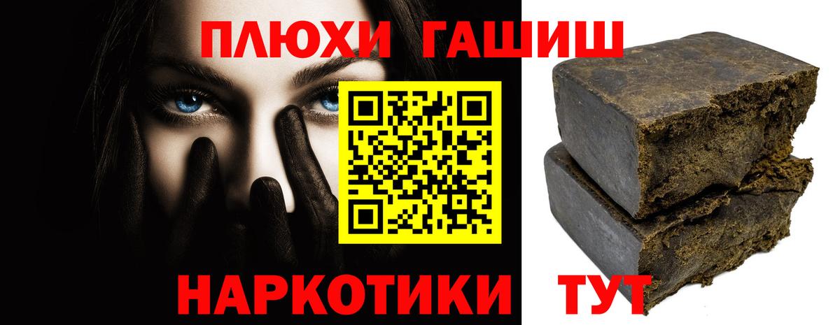 ГАШ ice o lator Горно-Алтайск