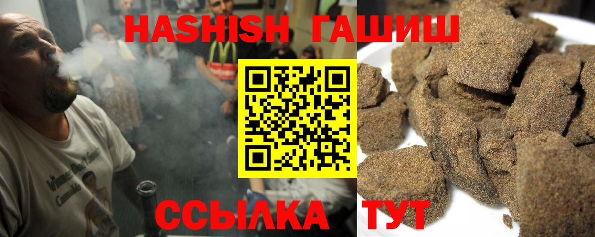 Гашиш AMNESIA HAZE  закладки  Горно-Алтайск  Вход с VPN 