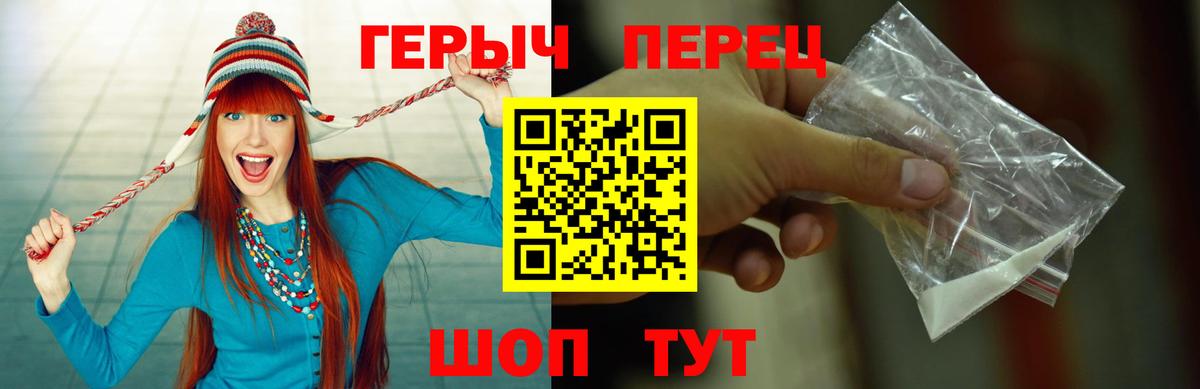 ГЕРОИН афганец  Вход с VPN  Горно-Алтайск 