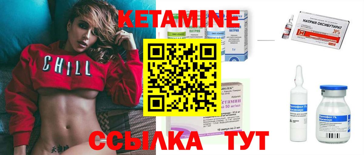 blacksprut ONION  Вход с VPN  Кетамин VHQ  Горно-Алтайск  КЕТАМИН ketamine 