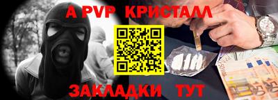 ALPHA-PVP Ливны