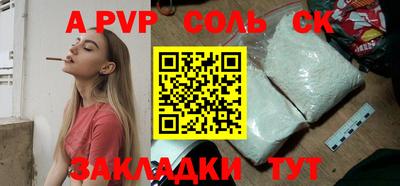 ALPHA-PVP Ливны
