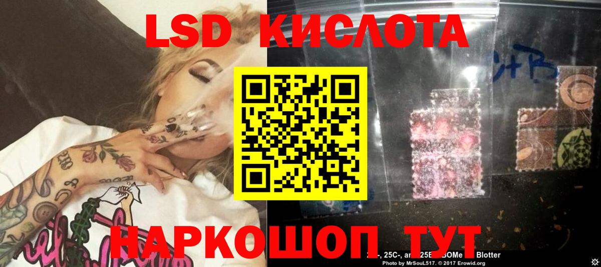 Лсд 25 экстази кислота Горно-Алтайск