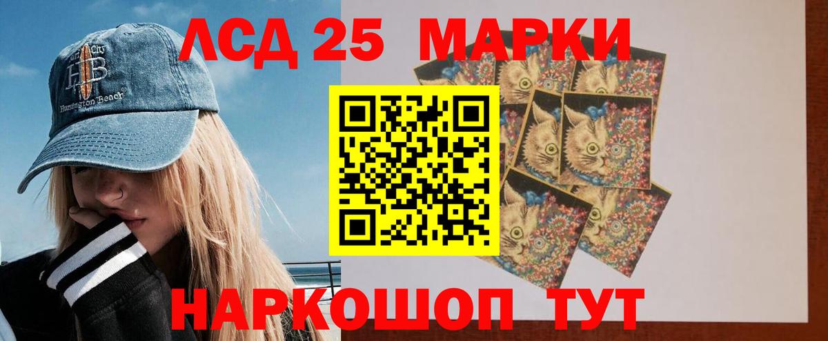 LSD-25 экстази ecstasy  Вход с VPN  Лсд 25 экстази кислота  Горно-Алтайск 