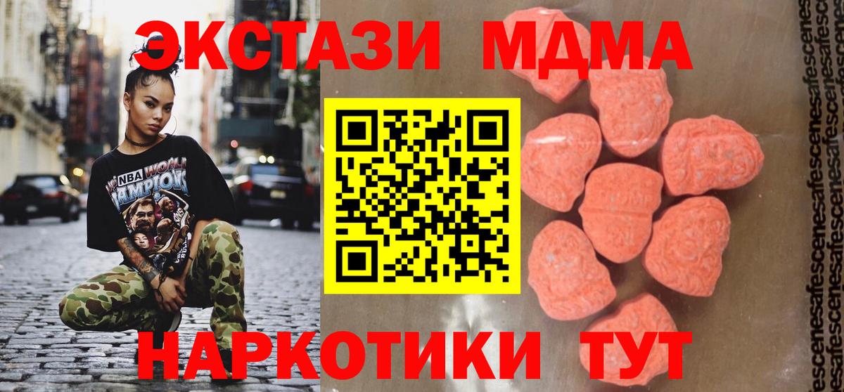 MDMA  MDMA crystal  Горно-Алтайск  Вход с VPN  MDMA crystal 