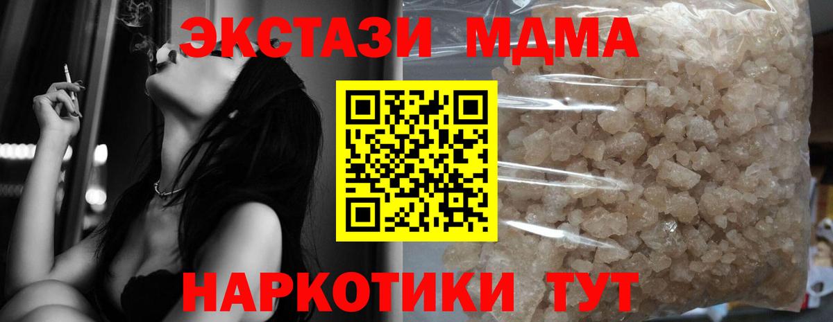 MDMA Molly Горно-Алтайск