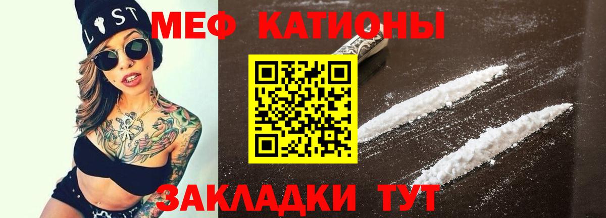 Мефедрон кристаллы Горно-Алтайск