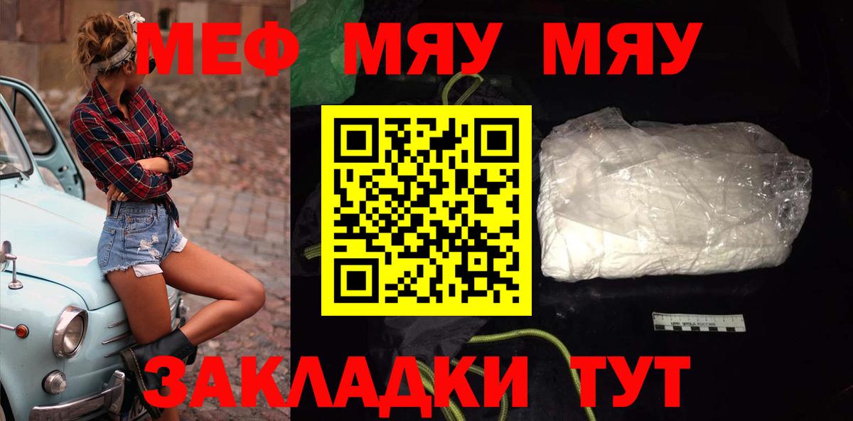 Мефедрон VHQ  Меф  Горно-Алтайск  ОМГ ОМГ ССЫЛКА  Вход с VPN  МЯУ-МЯУ мука  МЕФ 