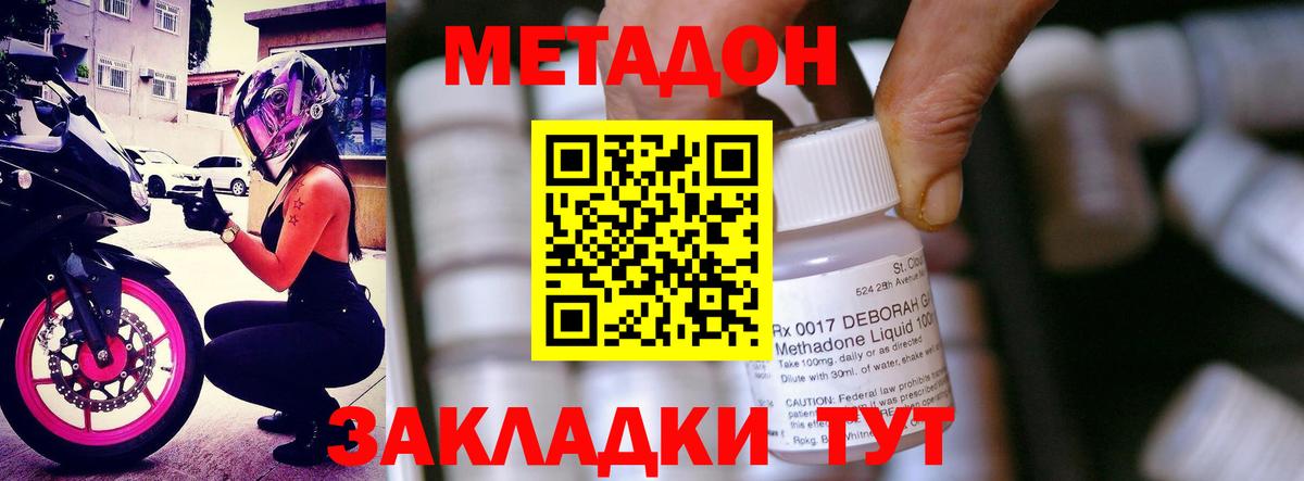 Горно-Алтайск  Метадон кристалл  МЕТАДОН белоснежный  гидра зеркало  Вход с VPN 