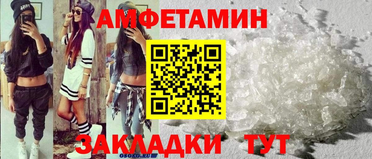 Горно-Алтайск  Первитин Декстрометамфетамин 99.9%  Вход с VPN 