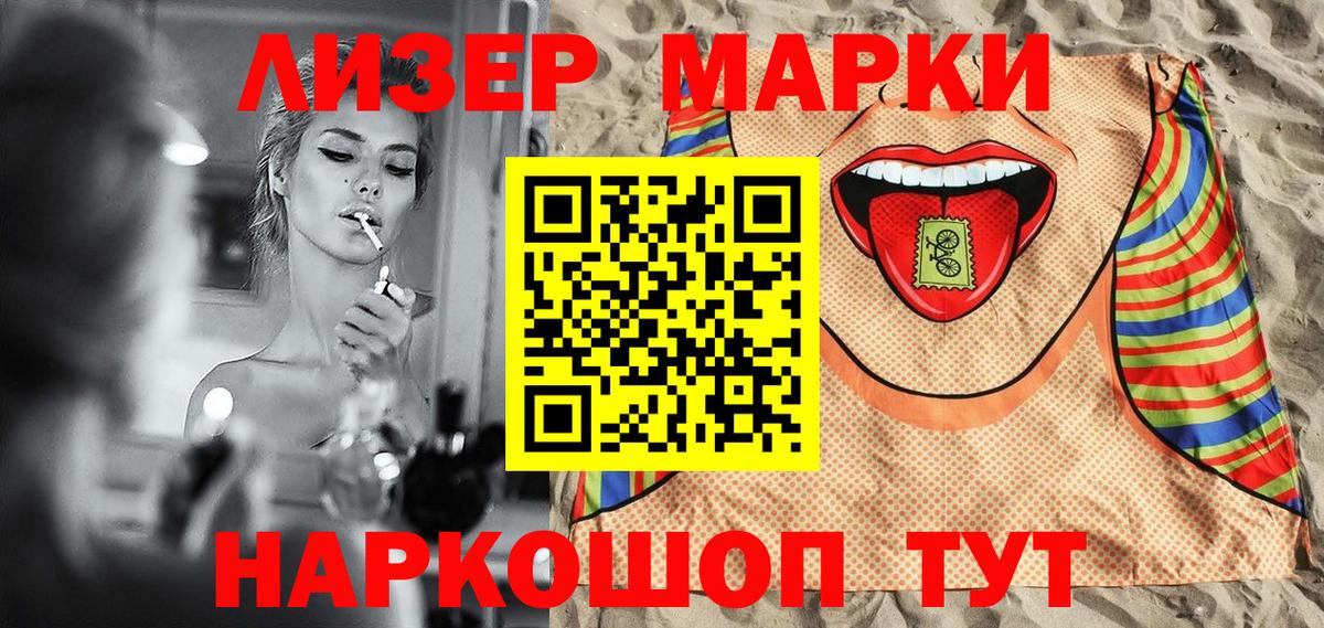 Марки NBOMe 1,5мг Горно-Алтайск