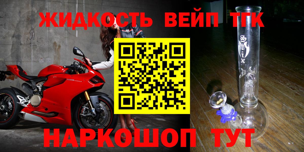 Дистиллят ТГК Wax Горно-Алтайск