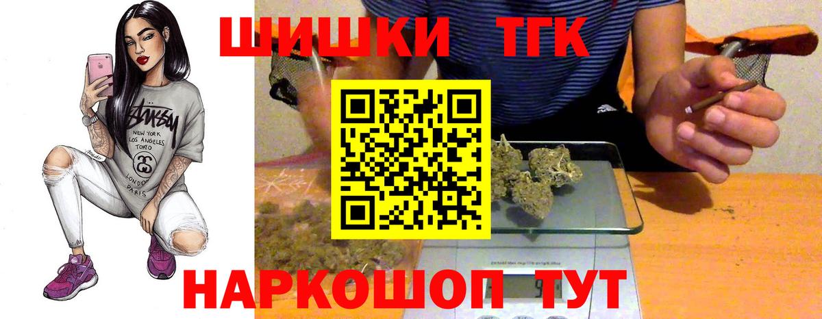 Канабис марихуана  Бошки марихуана план  Горно-Алтайск  Вход с VPN 